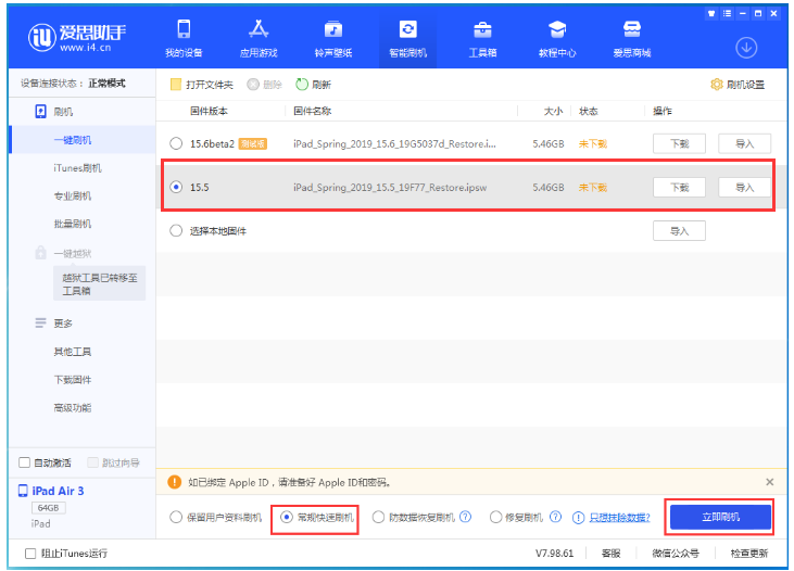 沙坡头苹果手机维修分享iOS 16降级iOS 15.5方法教程 