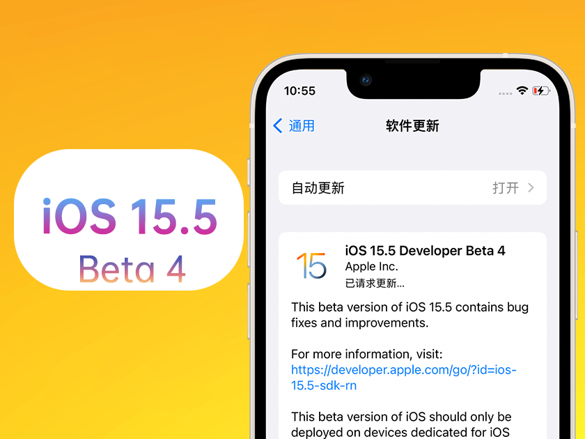 沙坡头苹果手机维修分享iOS 15.5 Beta4优缺点汇总 