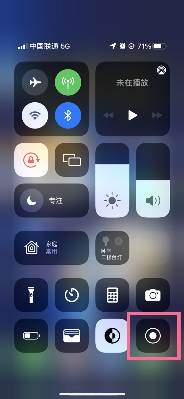 沙坡头苹果13维修分享iPhone 13屏幕录制方法教程 