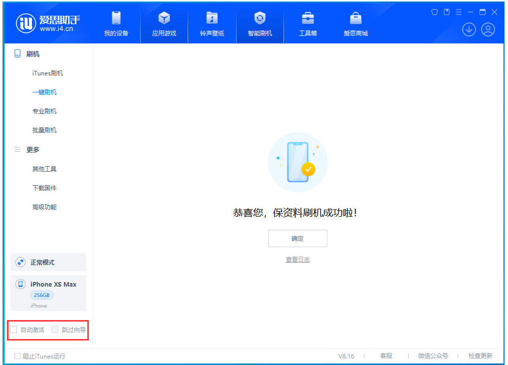 沙坡头苹果手机维修分享iOS 17.4.1正式版升级 