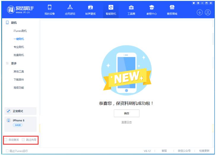 沙坡头苹果手机维修分享iOS 17.0.2 正式版升级 