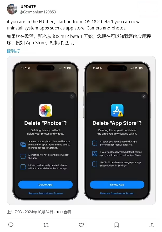 沙坡头苹果手机维修分享iOS 18.2 支持删除 App Store 应用商店 