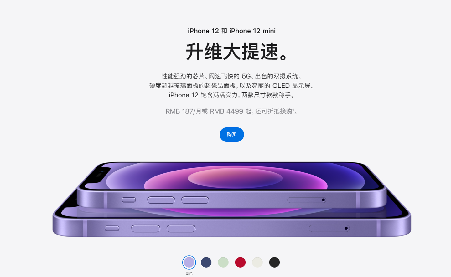 沙坡头苹果手机维修分享 iPhone 12 系列价格降了多少 