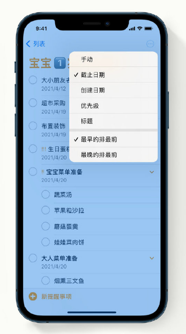 沙坡头苹果手机维修分享iPhone 12 小技巧 