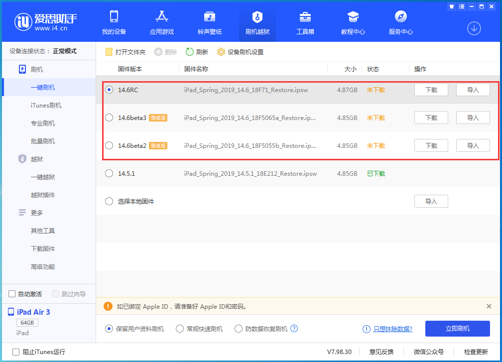 沙坡头苹果手机维修分享升级iOS14.5.1后相机卡死怎么办 