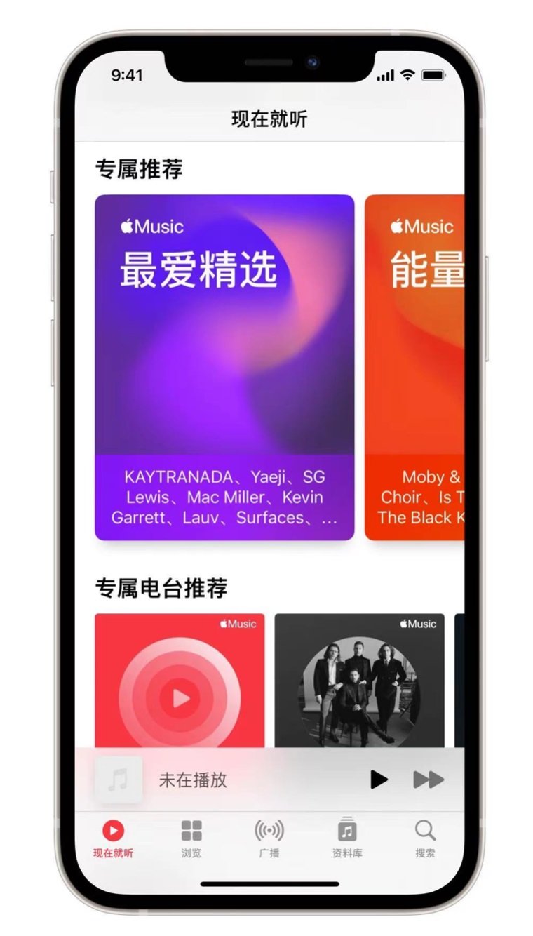 沙坡头苹果手机维修分享iOS 14.5 Apple Music 新功能 