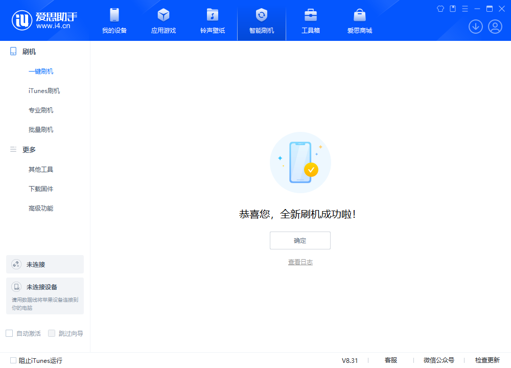 沙坡头苹果手机维修分享iOS 18.2正式版升级_iOS 18.2正式版一键刷机教程 