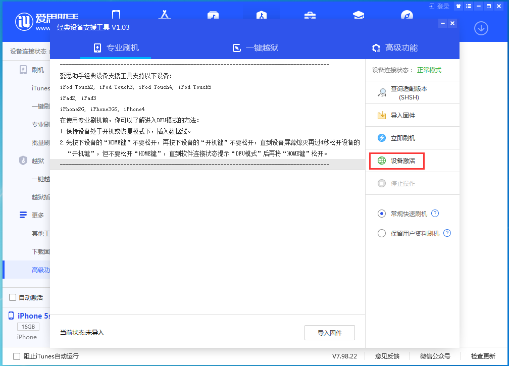 沙坡头苹果手机维修分享iOS 12.4.9正式版_iOS 12.4.9 正式版一键刷机教程 